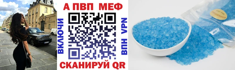 MEGA   Плёс  APVP Crystall  где найти  