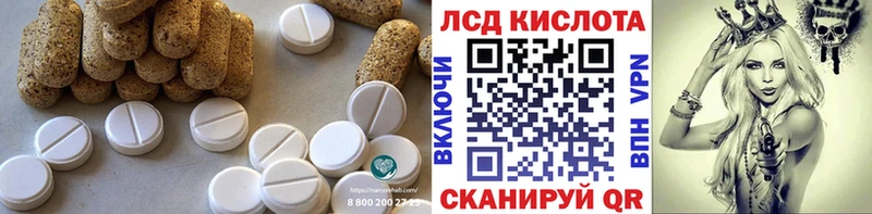LSD-25 экстази кислота  hydra рабочий сайт  Плёс 