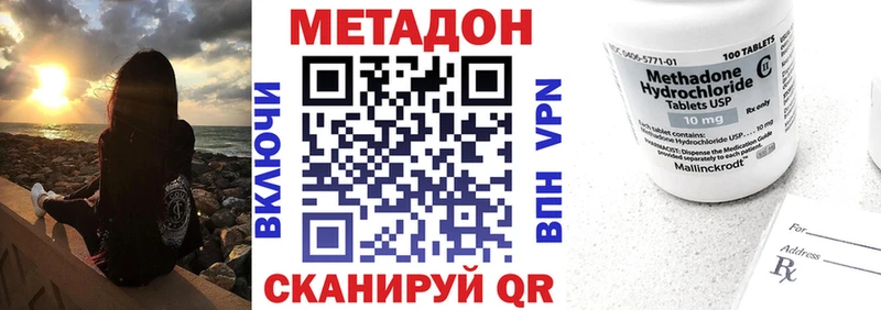 МЕТАДОН кристалл  купить наркотик  Плёс 