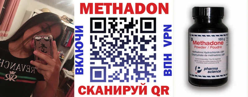 Метадон VHQ Плёс