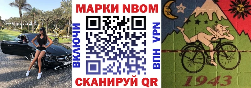 цены   Плёс  Марки 25I-NBOMe 1500мкг 